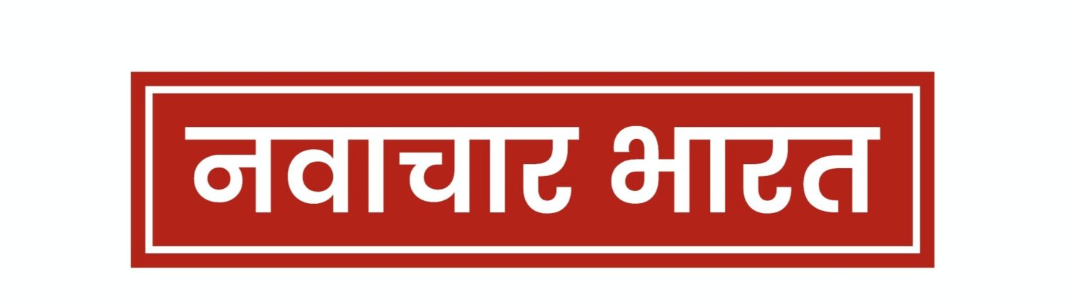 Navachar Bharat Logo