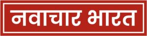 Navachar Bharat Logo